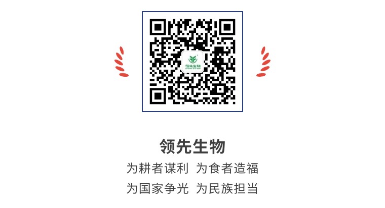擎動長沙 共話發(fā)展丨中國植保雙交會圓滿收官，領先生物產(chǎn)品實力圈粉！